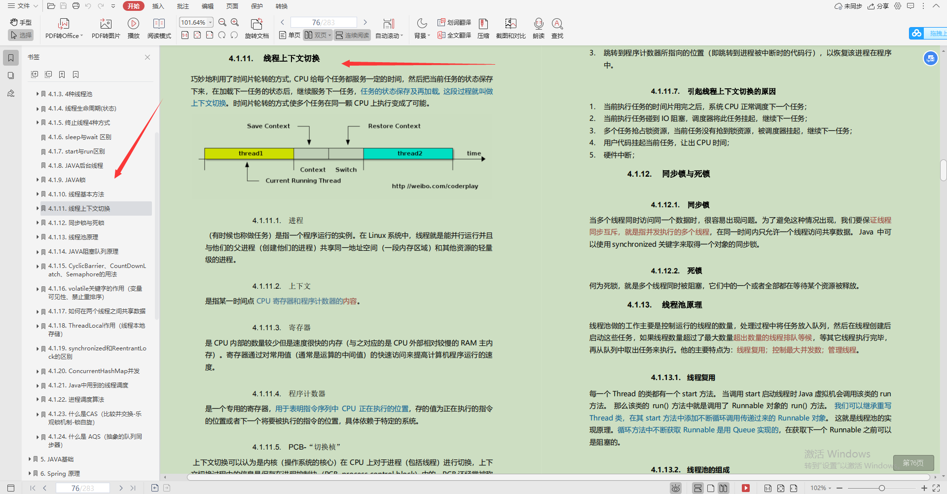 开发1-5年的Java程序员，该学习哪些知识实现涨薪30K？