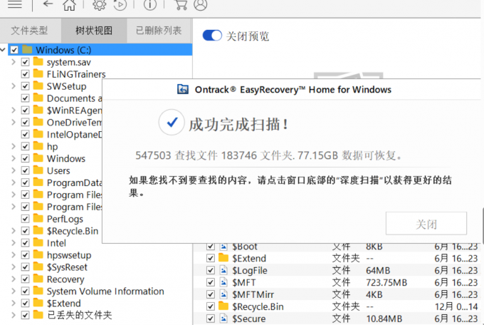 格式化以后数据还在吗 格式化后数据怎么恢复