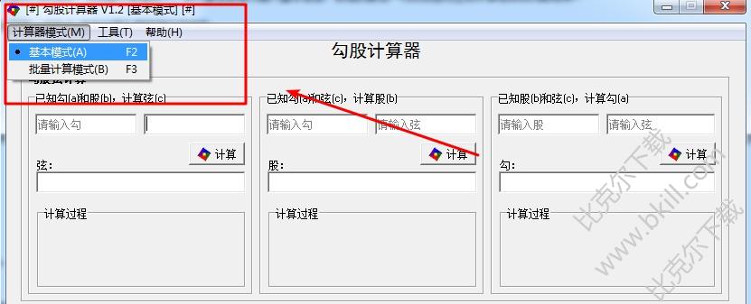 用计算机计算勾股定理,勾股定理电脑计算器