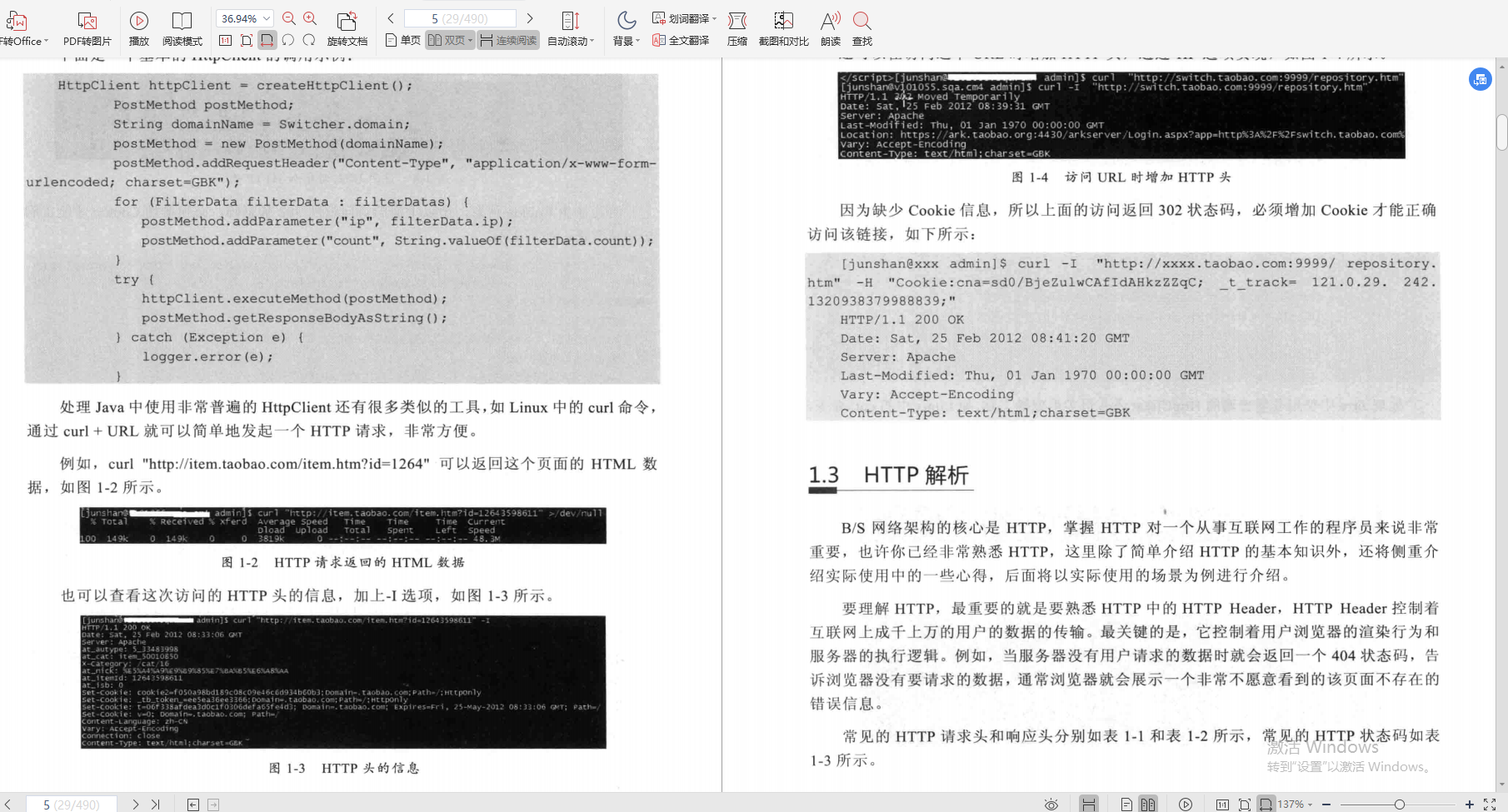 阿里大佬倾情力荐：Java全线成长宝典，从P5到P8一应俱全