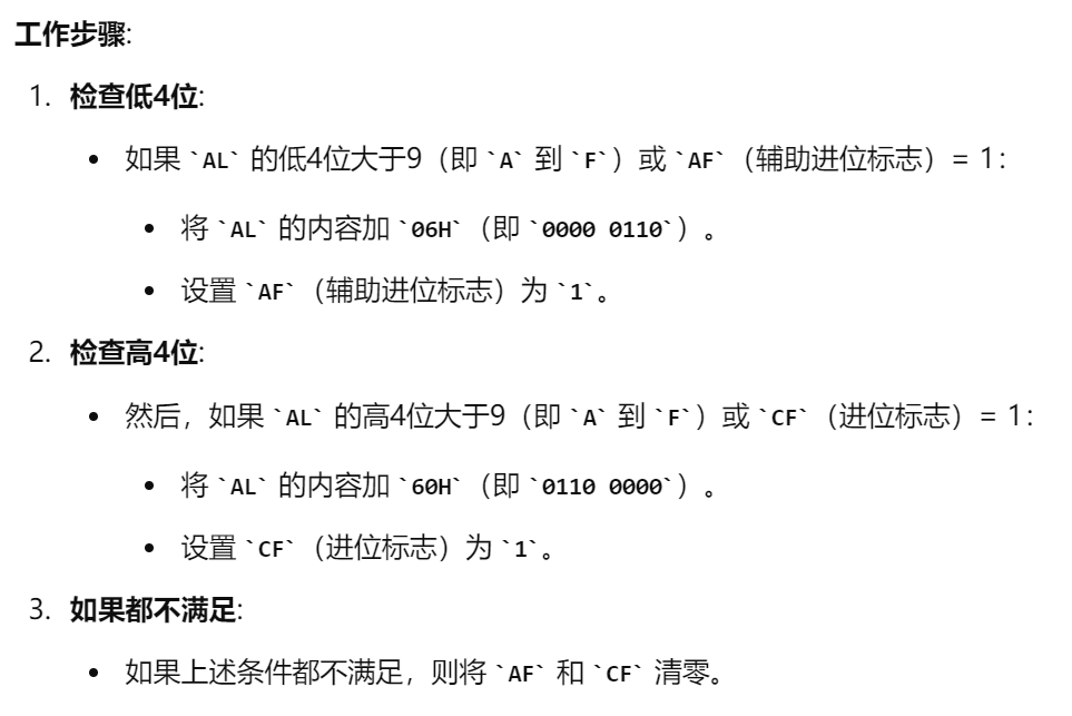 3.5 算术运算指令