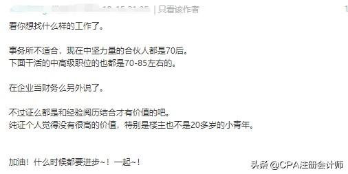 Javah 找不到类 38岁考出cpa找不到工作 注册会计师就业堪忧 会计人何去何从 Weixin 39670627的博客 Csdn博客