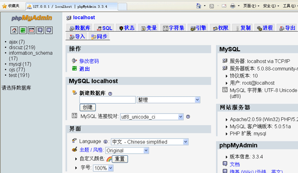 php mysql管理_MySQL 连接与管理