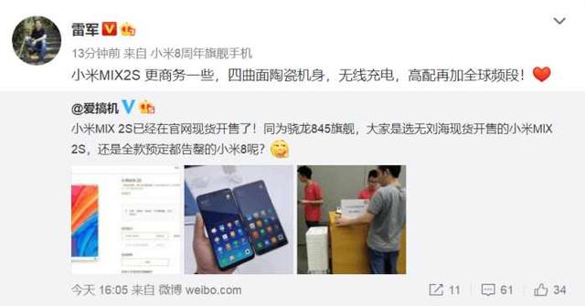 小米mix2s android8,小米8和MIX2S哪个好？小米MIX2S和小米8区别对比 (全文)