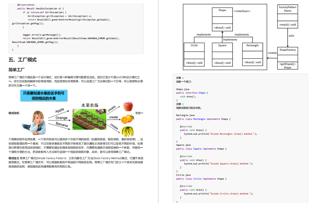 The Tarzan version is coming!  Alibaba's 2021 Java Programmer Interview Guide Booklet is Open Source