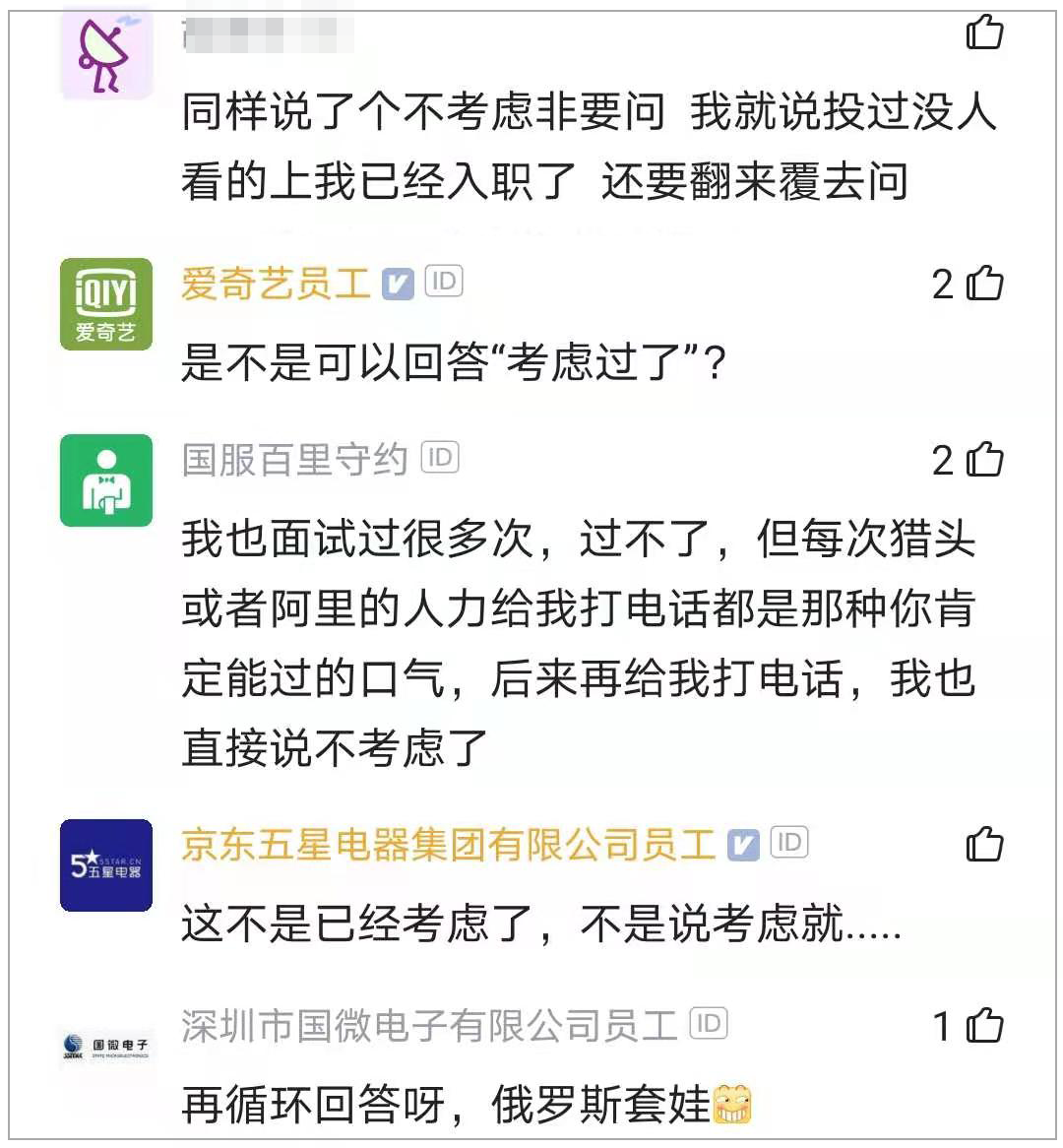 程序员阿里三面无理由挂了，被HR一句话噎死，网友：这可是阿里啊