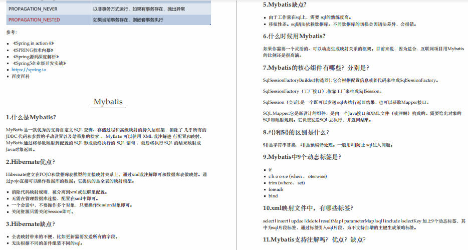 腾讯T4架构师：刷3遍以下面试题，你也能从小公司成功跳到大厂