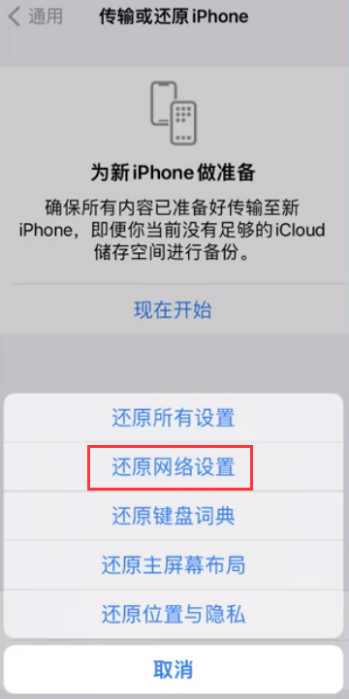 iphone系统问题