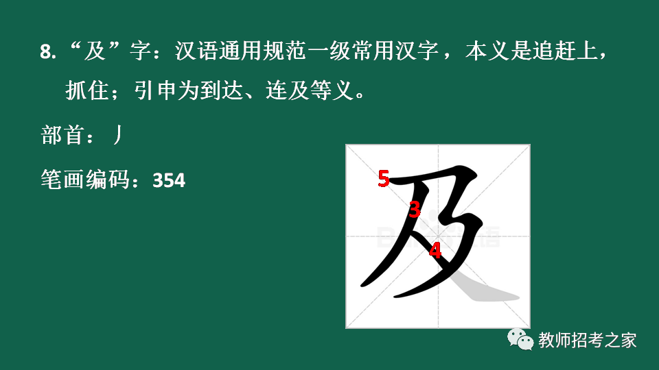 独体字和半包围的区别_半包围和独体字的区别 (https://mushiming.com/)  第11张