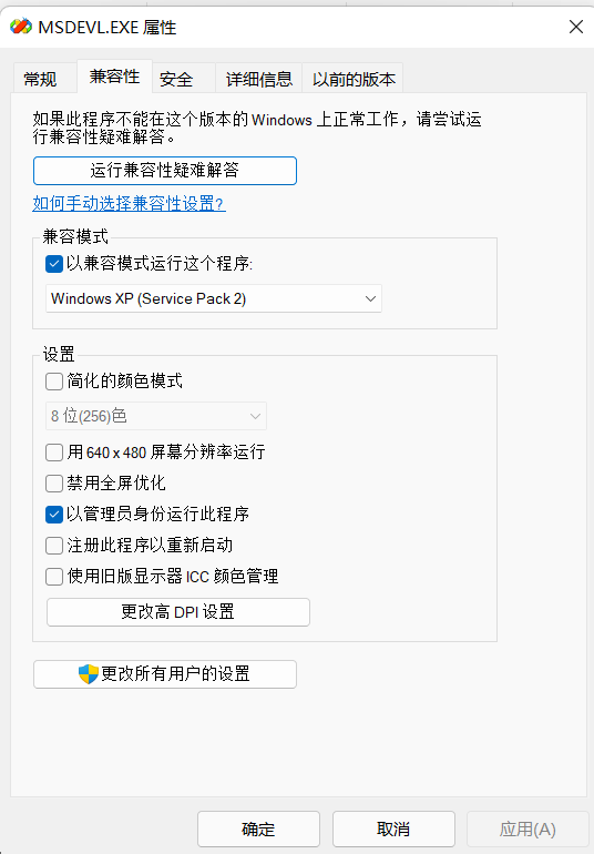 Win11打不开Visua C++6.0怎么办？