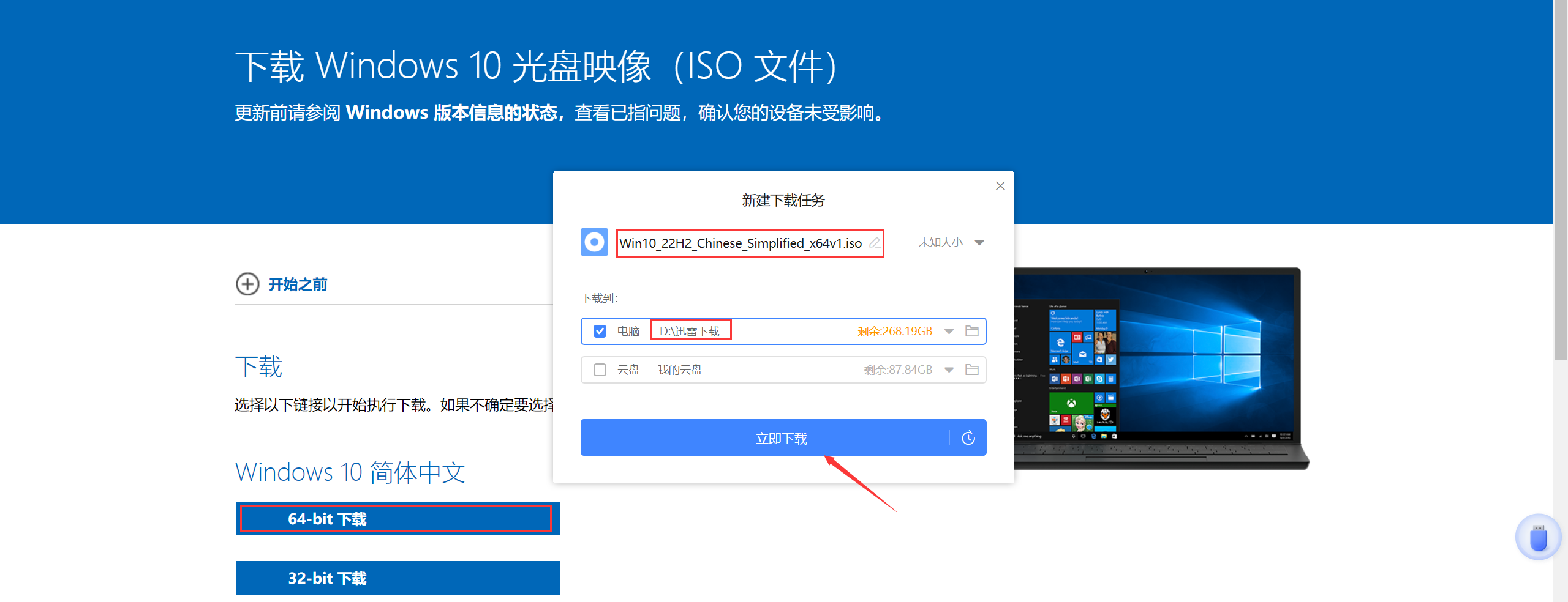 官方都不告诉你的 Windows ISO 下载方式