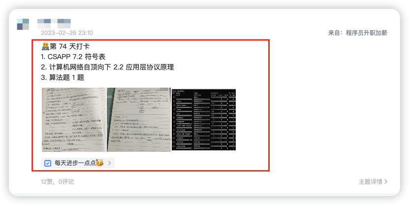 一天约了4个面试，复盘一下面试题和薪资福利