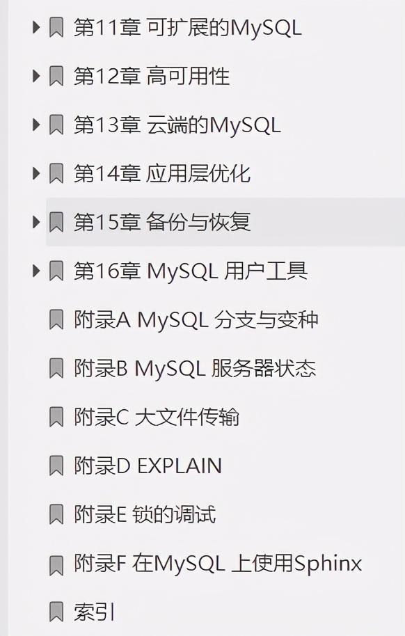 阿里内部疯传的MySQL面试宝典，让我拿到30Koffer