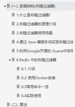 万字长文《Java中高级核心知识全面解析》高频面试点开源下载