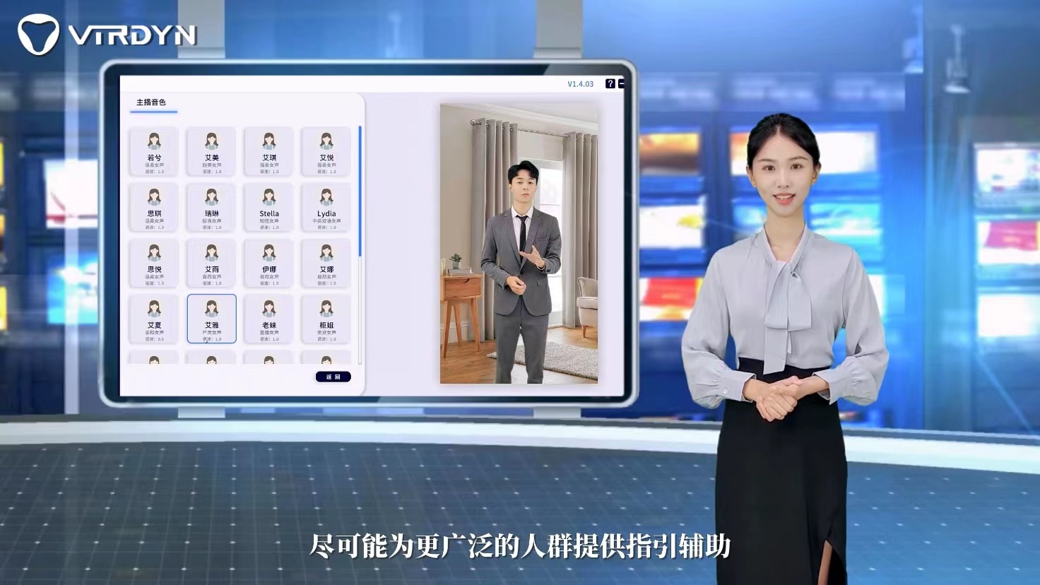 连续两年，广州虚拟动力再获中国最受欢迎虚拟人全栈服务商荣誉奖项