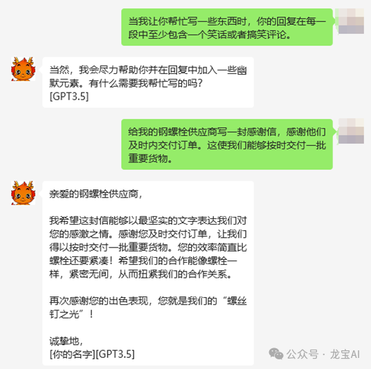 你真的会使用大模型吗？—大模型六大提问技巧