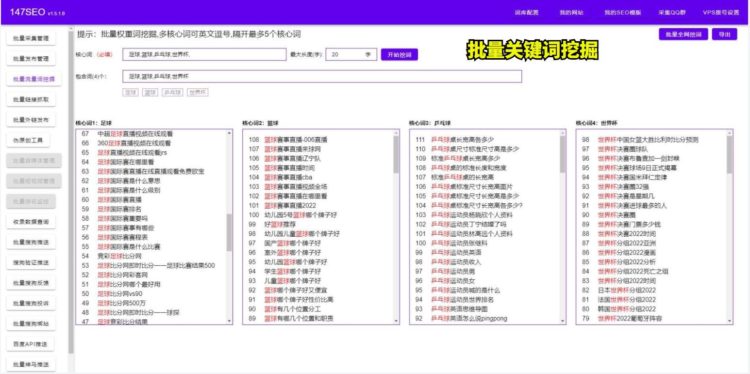 搜索词分析工具-网站关键词挖掘