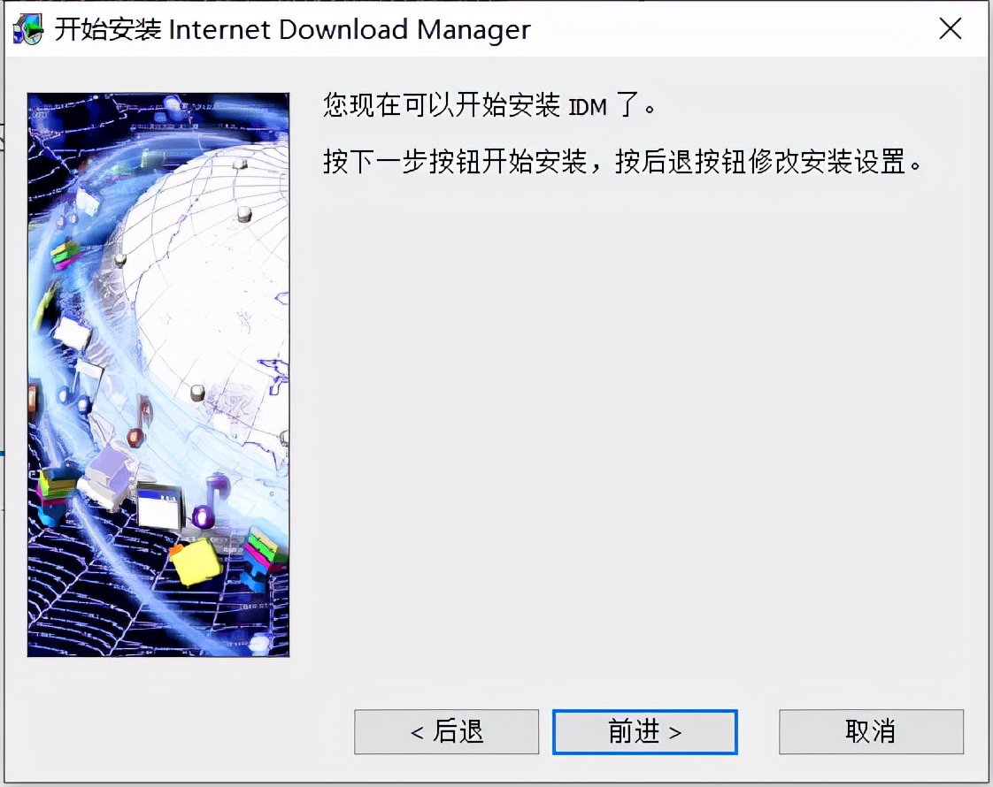 Use of download tool IDM