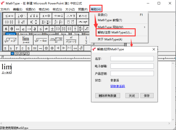 填写激活码路径