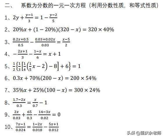 C语言解三元一次方程组 初一数学之解一元一次方程难题 典型题和培优题 Weixin 的博客 Csdn博客