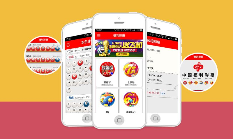 java 彩票销售程序_java彩票销售管理系统的设计与实现