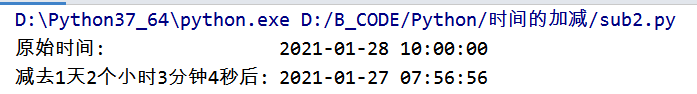 python的datetime举例_Python datetime模块的使用示例