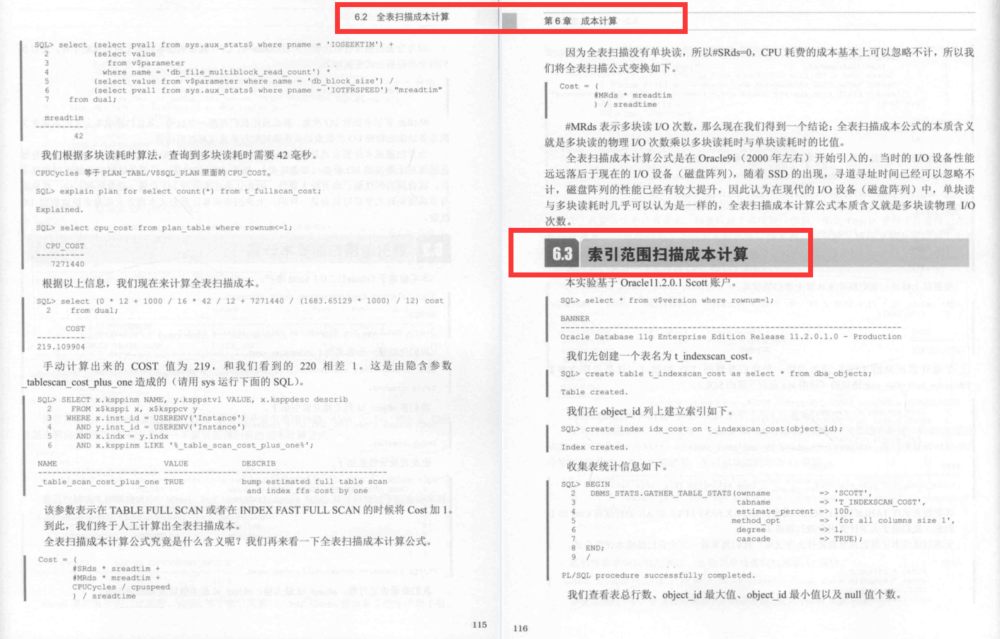 阿里8年SQL技术专家耗时6个月总结出SQL优化核心思想笔记