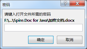 Java Word 文档加密与解密