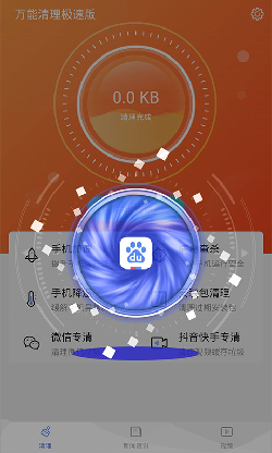 android 仿微信账单生成器手机版式,至尊版清理大师app