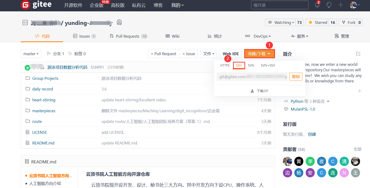 Git远程仓库