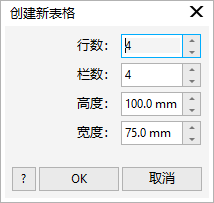 cdr表格工具怎么拆分 cdr表格工具如何局部修改