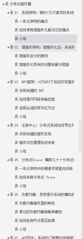 啃透这500页高并发笔记薪资涨了20K，并连收天猫，京东等5个Offer