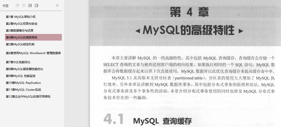 蘑菇街大佬谈MySQL技术精粹：如何快速成为MySQL数据库顶尖高手