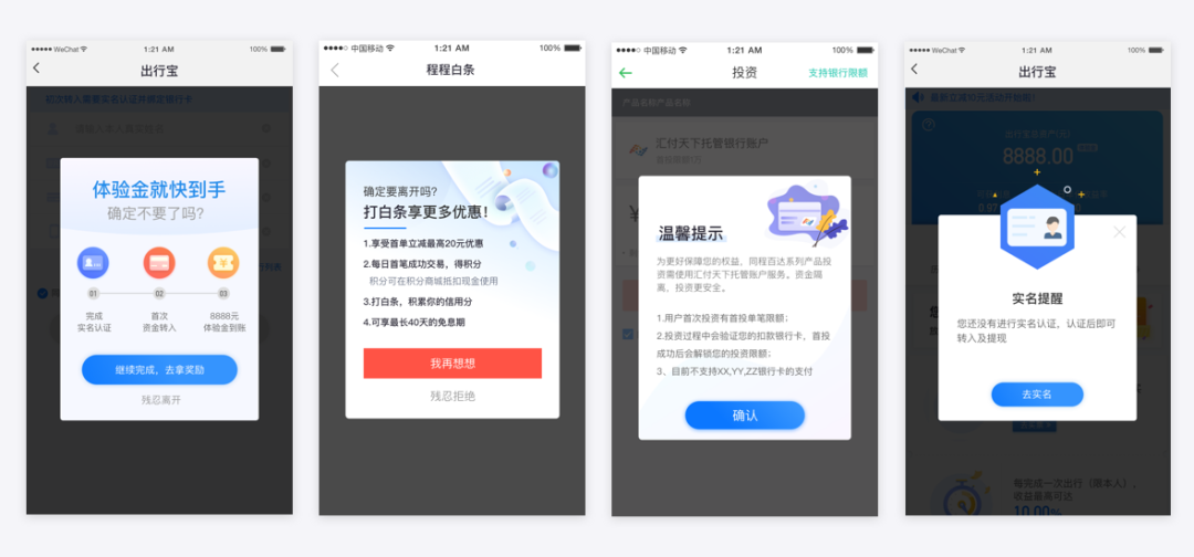 toast弹窗ui弹窗设计归类小结