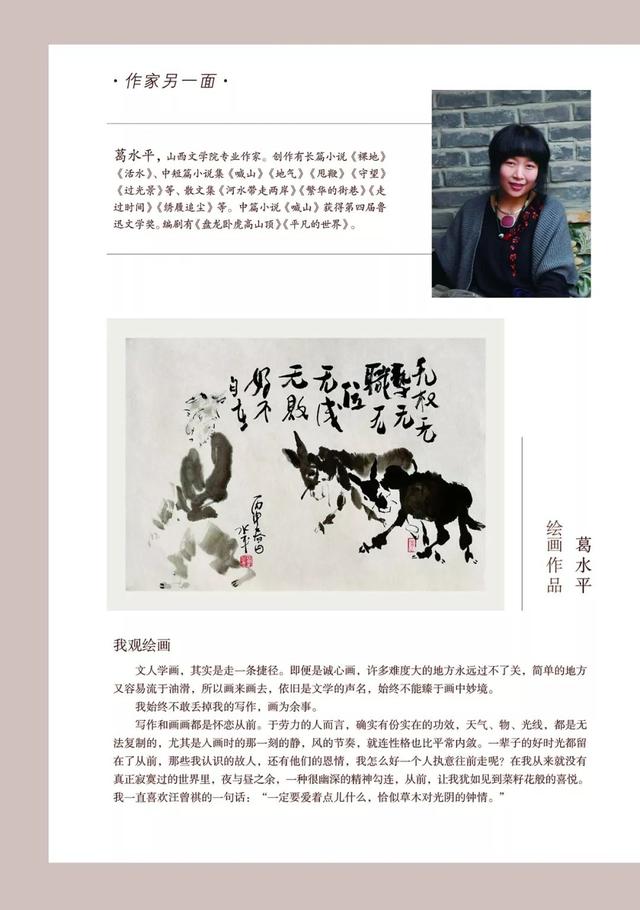 版高晓声陈奂生上城【经典再读】张军锋大柳树下江东璞玉瓜子的幸福陈