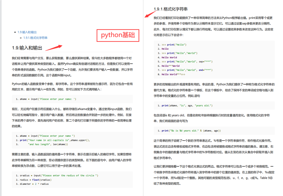 Python 数据结构与算法,中文版请下载！-CSDN博客