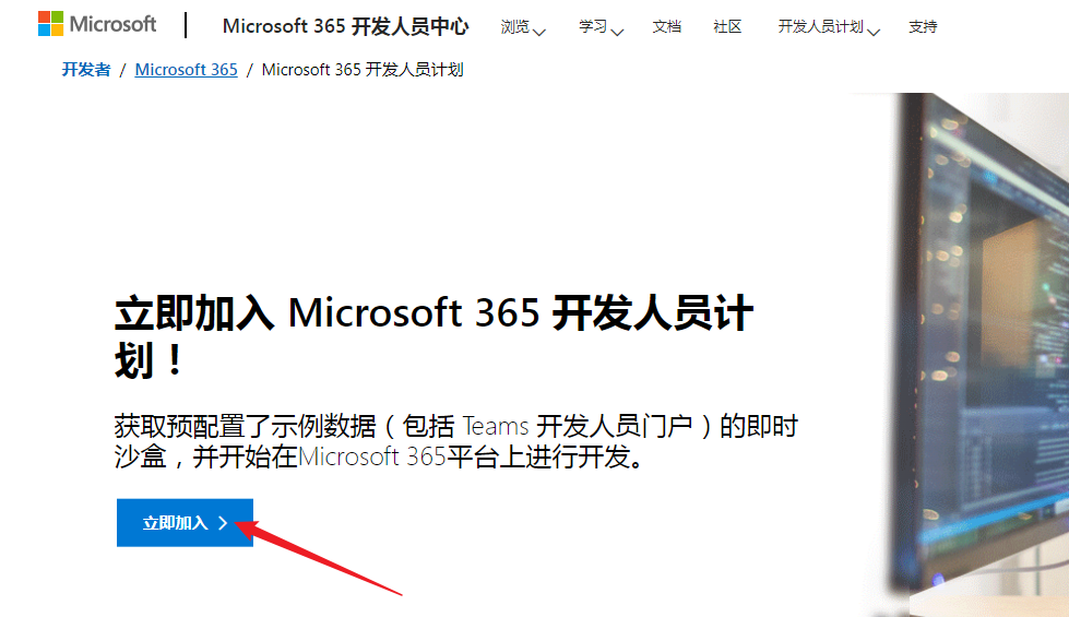  l2tp账号密码，教你获取Microsoft Office 365E5账号