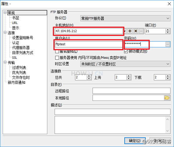 java项目如何部署服务器-----如何传输文件到阿里云服务器(三)插图20 连接
