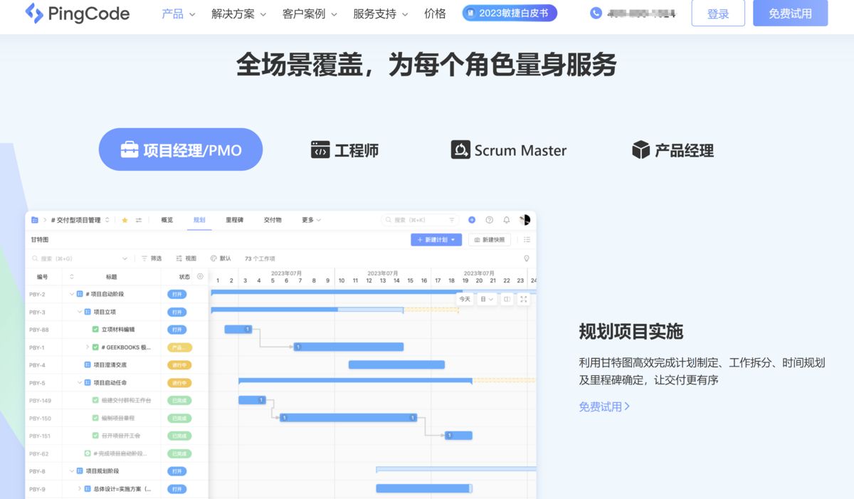 团队提效探索：市场上最好的10款项目工单管理工具对比