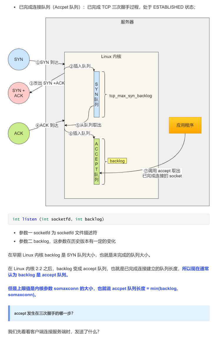 震撼！华为工程师又出神作，这份操作系统与网络，助你横扫BAT