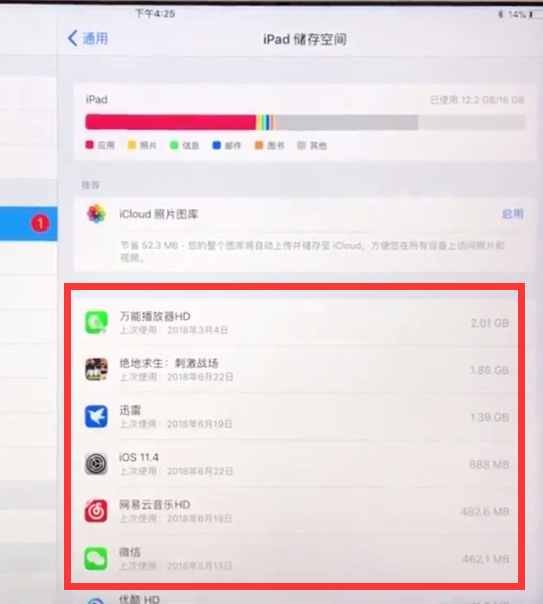 ipad内存怎么清理_ipad平板清理内存垃圾的方法