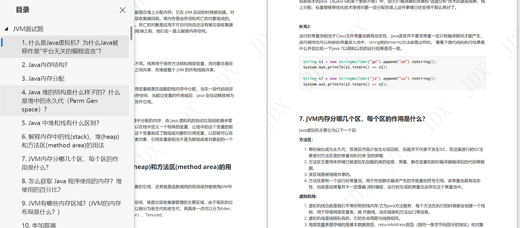 上岸腾讯58W的Java架构师，总结的480页的面试笔记，share给大家