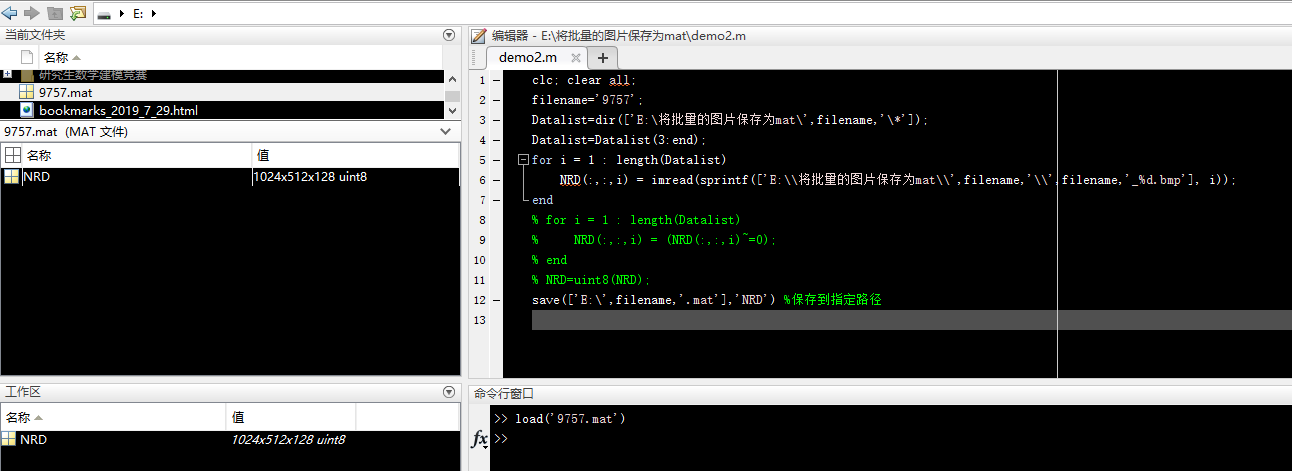 matlab批量图片导出图片大小,MATLAB实例:将批量的图片保存为.mat文件-CSDN博客