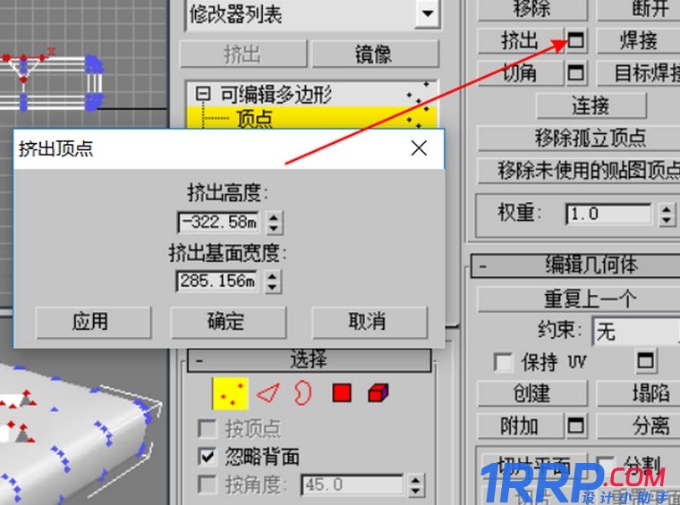 3dmax怎么制作软装模型?