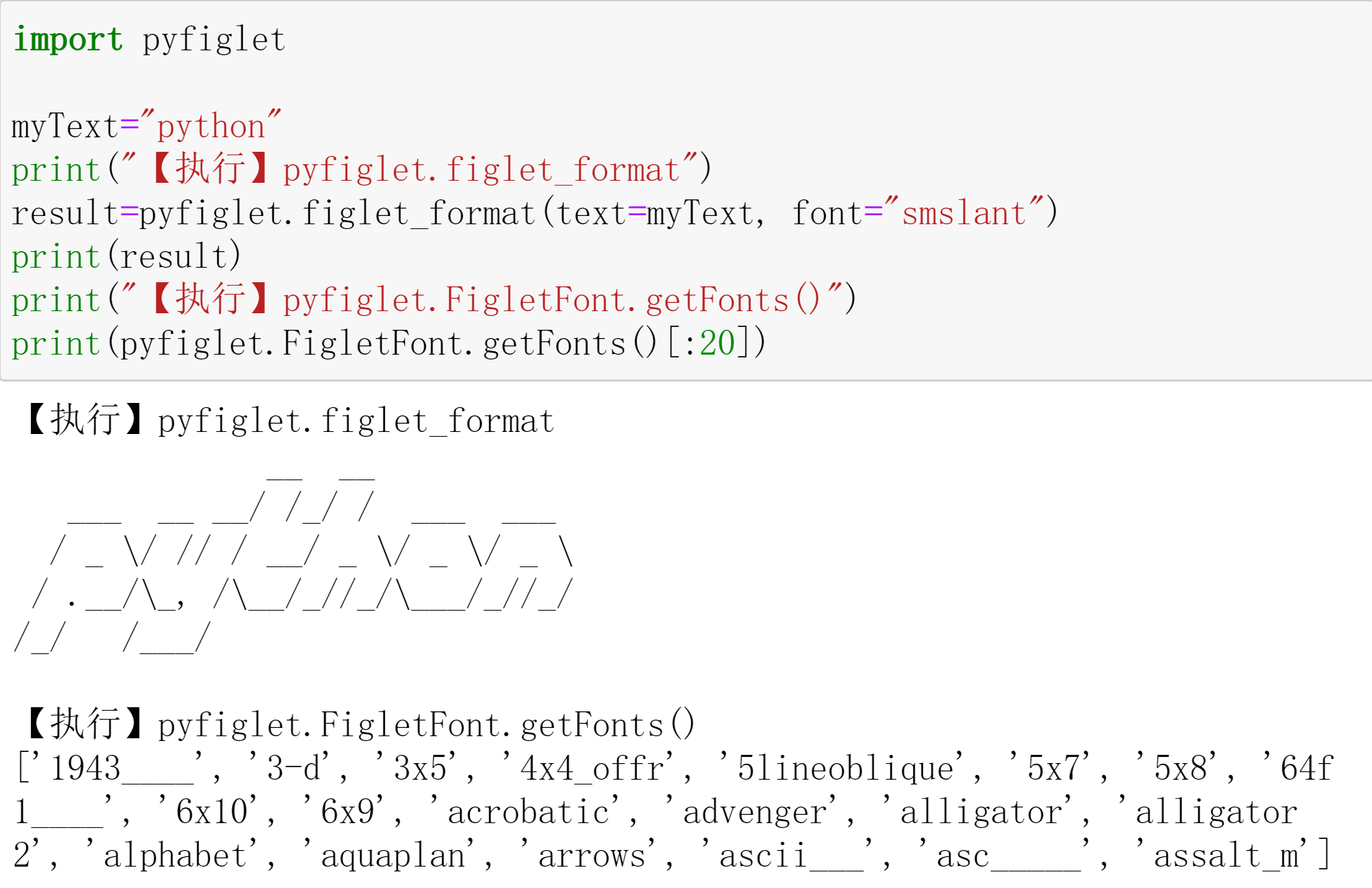 将字符串生成艺术字pyfiglet.figlet_format