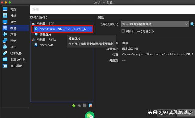 10虚拟机安装报 Arch Linux安装 新手勿入 Weixin 39968801的博客 程序员宅基地 程序员宅基地