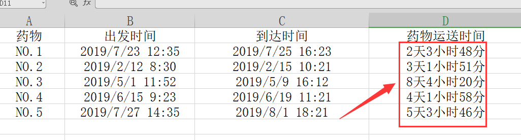 db2时间差换成月excel如何进行时间差日期差的计算视频教程杏花开医学