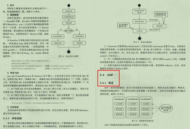 阿里达摩院出品5-10年Java软件架构师笔记，寻找天堑之路