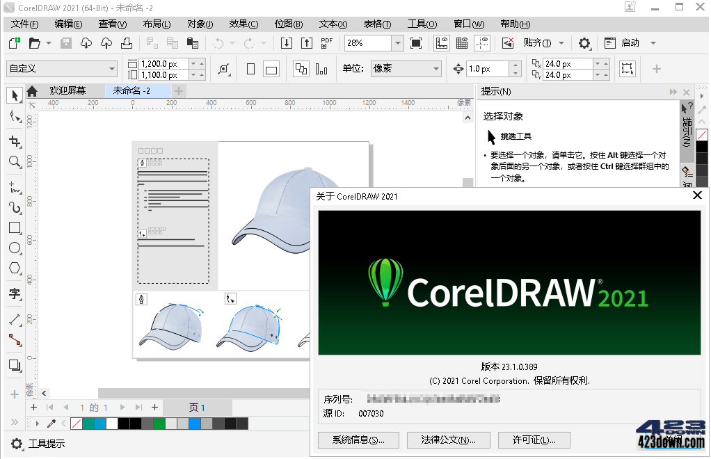 cdr CorelDRAW Graphics Suite 2021 (v23.1.0)