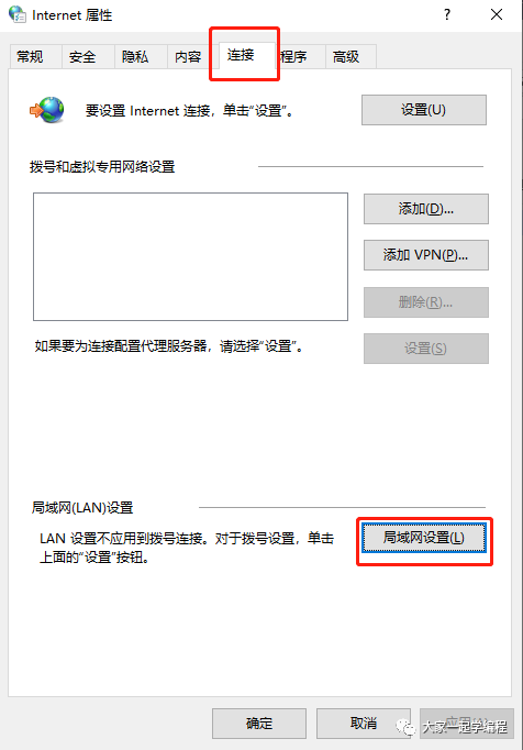 本地计算机如何使用代理服务器，自动设置代理ip